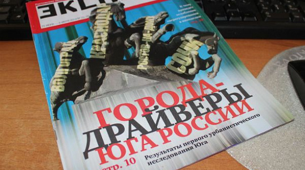 Краснодар возглавил рейтинг городов-драйверов Юга России