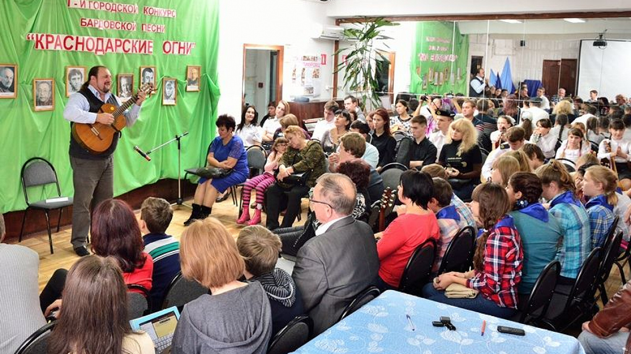 В Центре детского творчества «Прикубанский» прошел I городской фестиваль бардовской песни «Краснодарские огни»