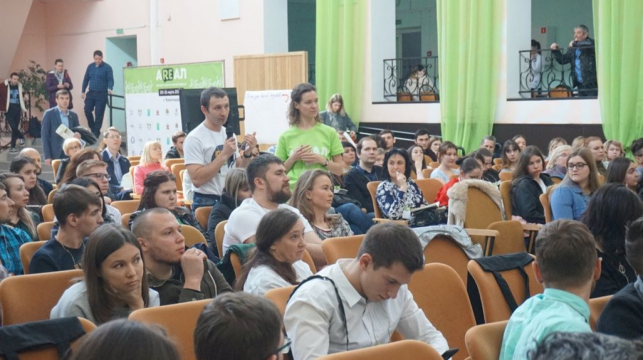 Южный экологический форум "AREАЛ" состоялся в Молодежном центре