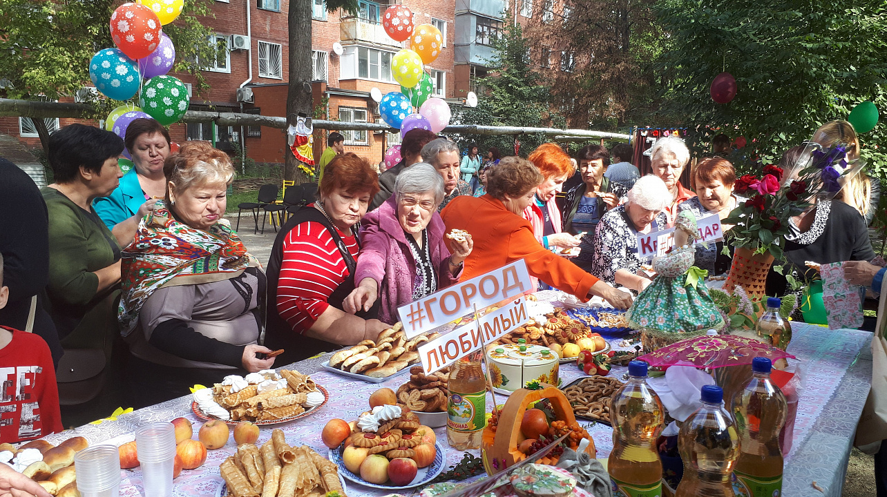 «Краснодар – любимый город»