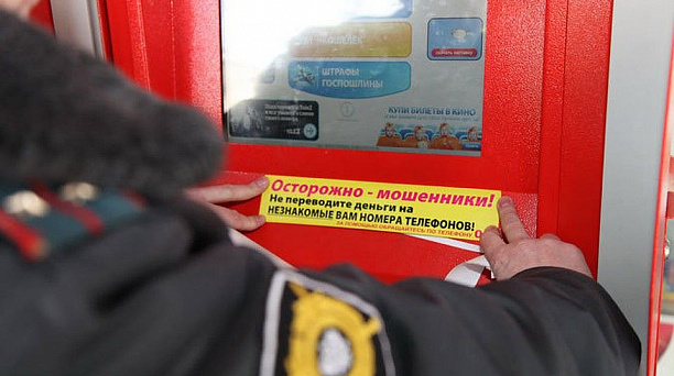 Полиция предупреждает: в Краснодаре действует несколько схем мошенничества