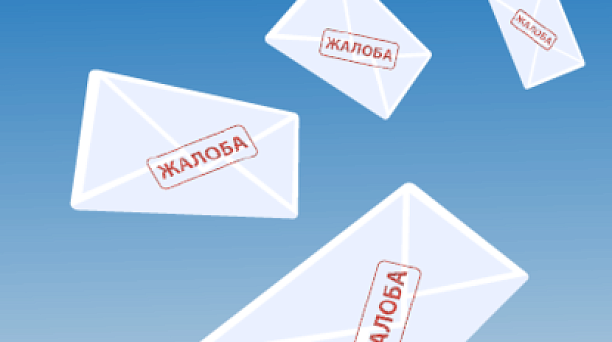 Инспекция ФНС № 2 по Краснодару напоминает о новом порядке направления жалоб в электронном виде по ТКС