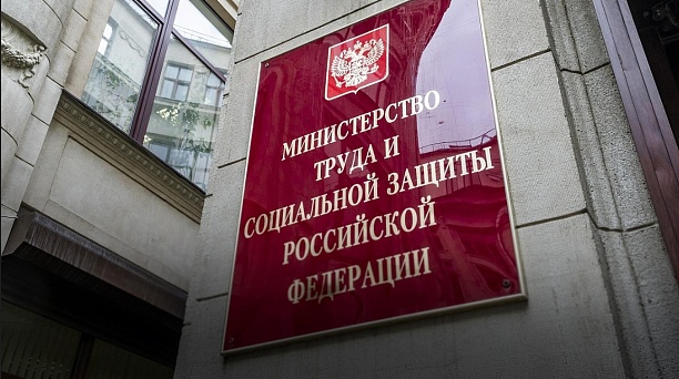 Минтруд России проводит опрос работодателей для формирования прогноза потребности экономики в кадрах на период 2026 – 2032 годы