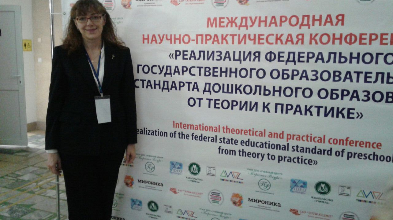 Педагоги Западного округа приняли участие в научно-практической конференции