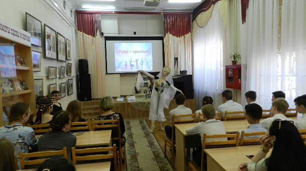 В библиотеке им. Н. А. Некрасова состоялась арт-встреча, посвященная Международному дню танца