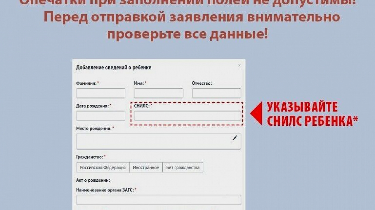Расширены меры поддержки для семей с детьми