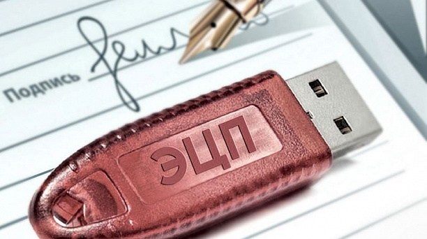 С 1 июля 2021 удостоверяющий центр ФНС России начал выдачу квалифицированных электронных подписей