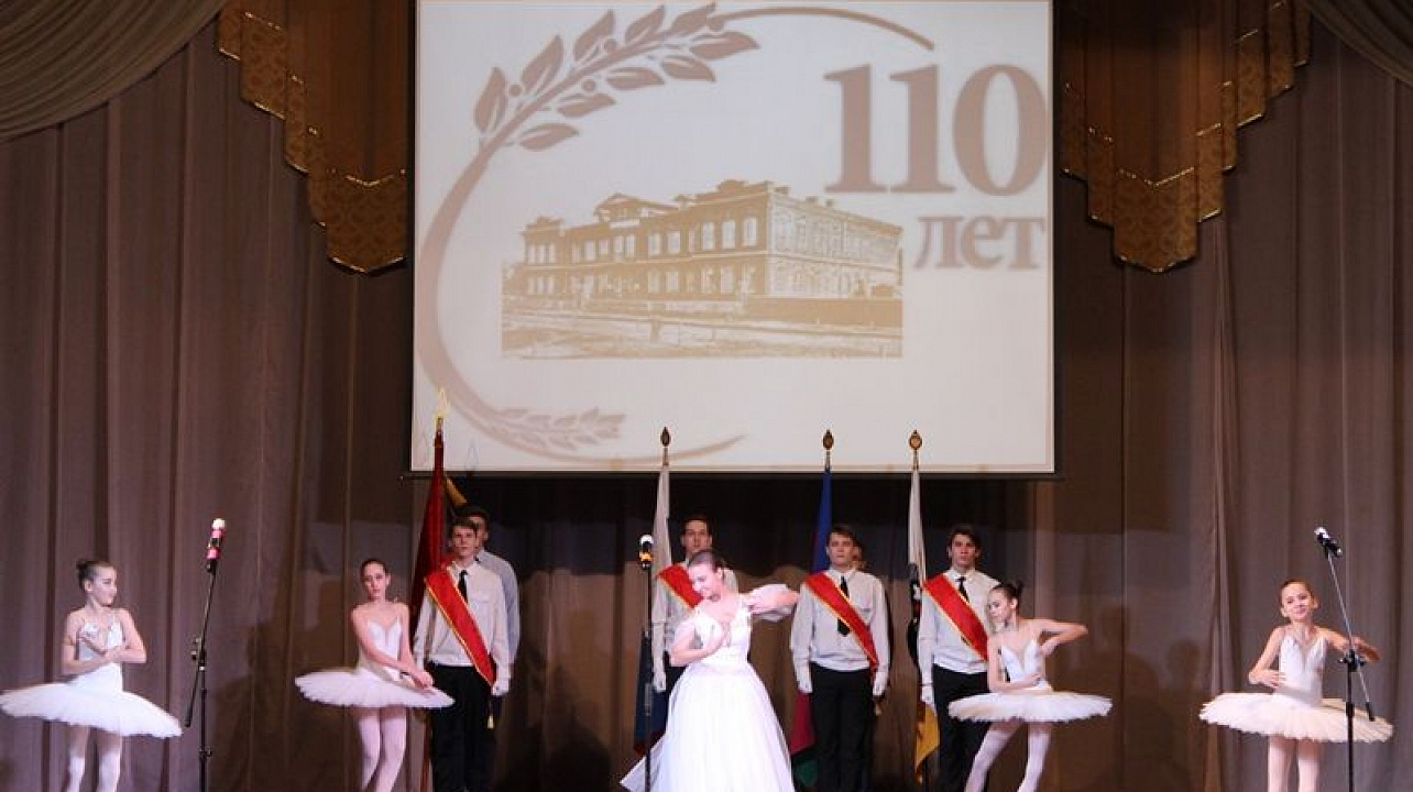 110 лет со дня основания отметил МБОУ лицей № 12