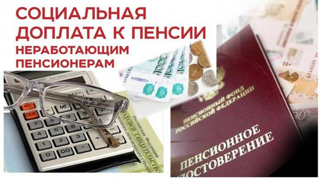 В 2020 году прожиточный минимум пенсионера в Краснодарском крае составит 9 258 рублей