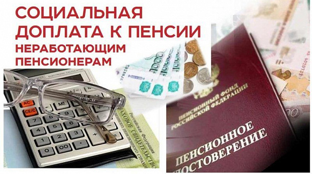 В 2020 году прожиточный минимум пенсионера в Краснодарском крае составит 9 258 рублей