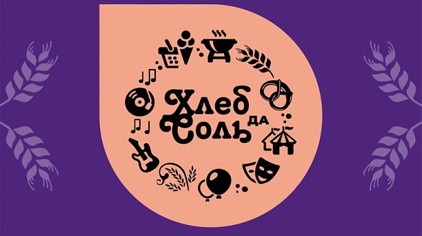 «Хлеб да соль»: ярмарка с южным колоритом заработает в честь Дня города Краснодара