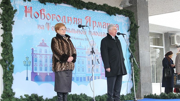 Владимир Евланов открыл главную «Новогоднюю ярмарку» в Краснодаре