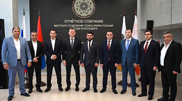 Евгений Наумов принял участие в отчётном собрании местного отделения Союза армян России