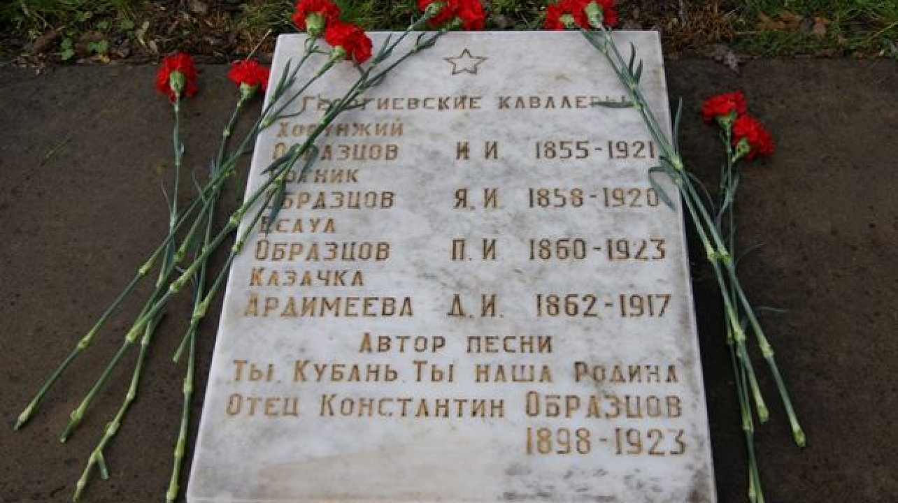 Памяти казаков