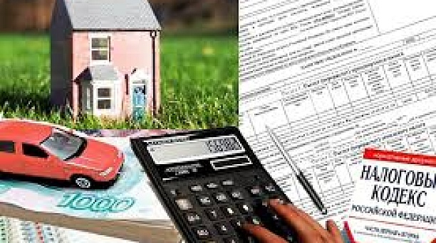 Льготы по имущественным налогам!