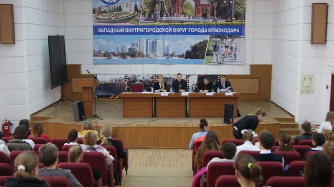 Молодежь Краснодара обсудила меры против экстремизма