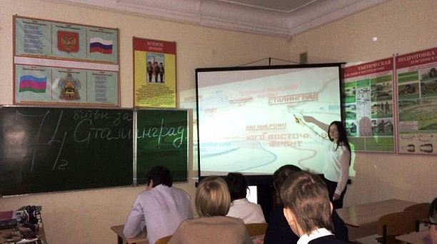 Уроки мужества «Освобождение Сталинграда»