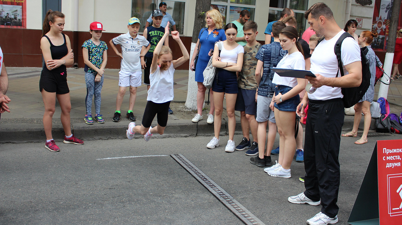 День спорта