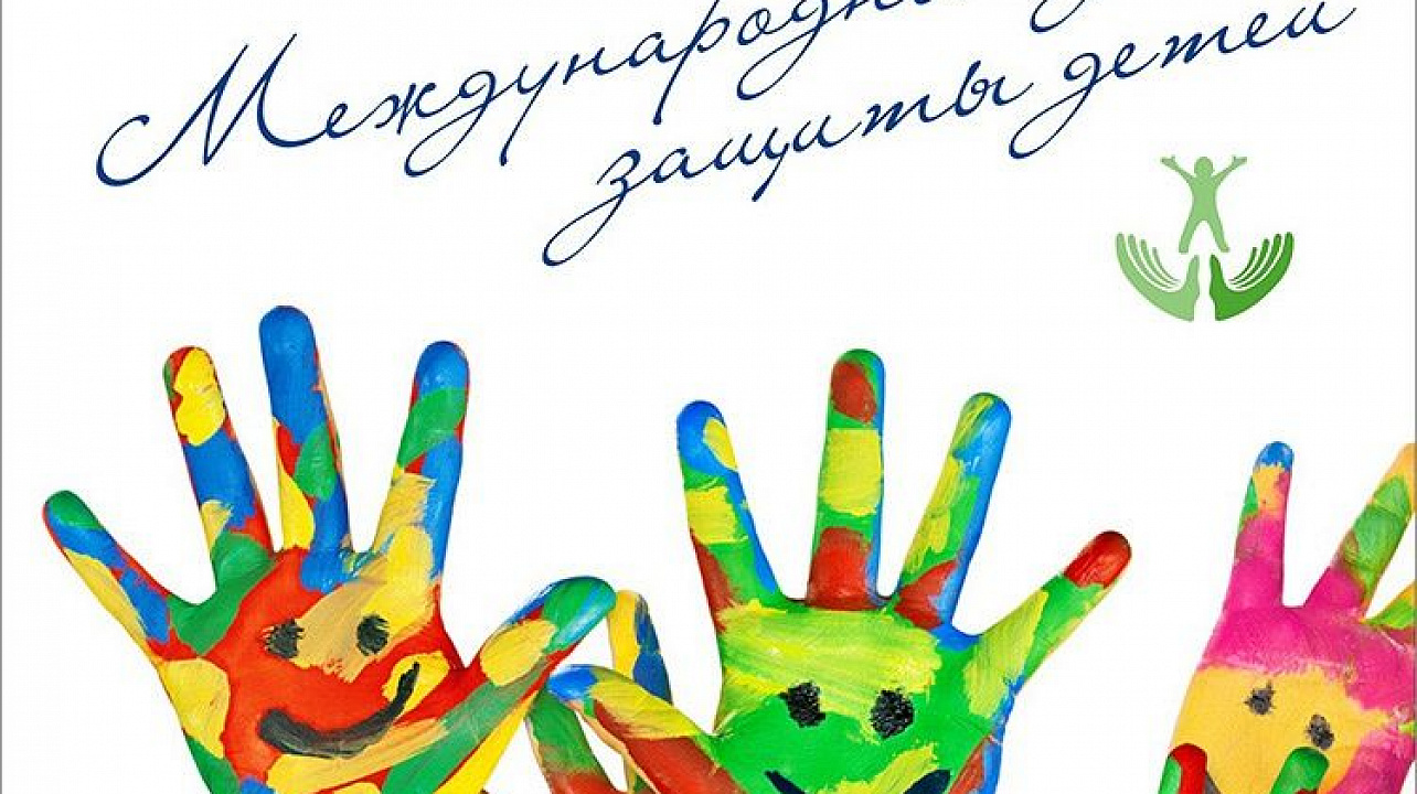 1 июня в сквере «Фестивальный» состоится детский праздник