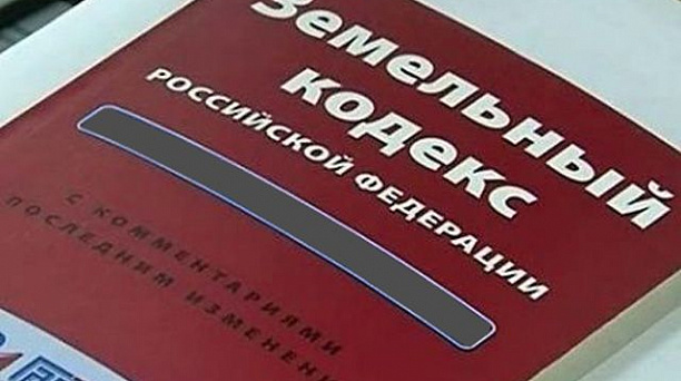 Краснодарцев призывают погасить задолженность по арендной плате за землю