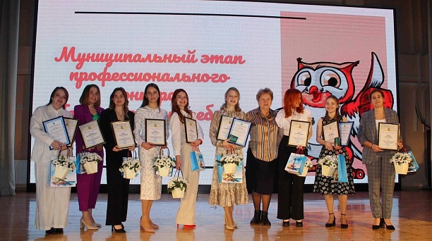 Итоги городского конкурса «Педагогический дебют» подвели в Краснодаре