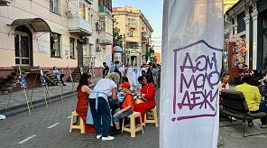 Концерты, мастер-классы, патриотические акции: в Краснодаре подготовили афишу мероприятий на выходные 
