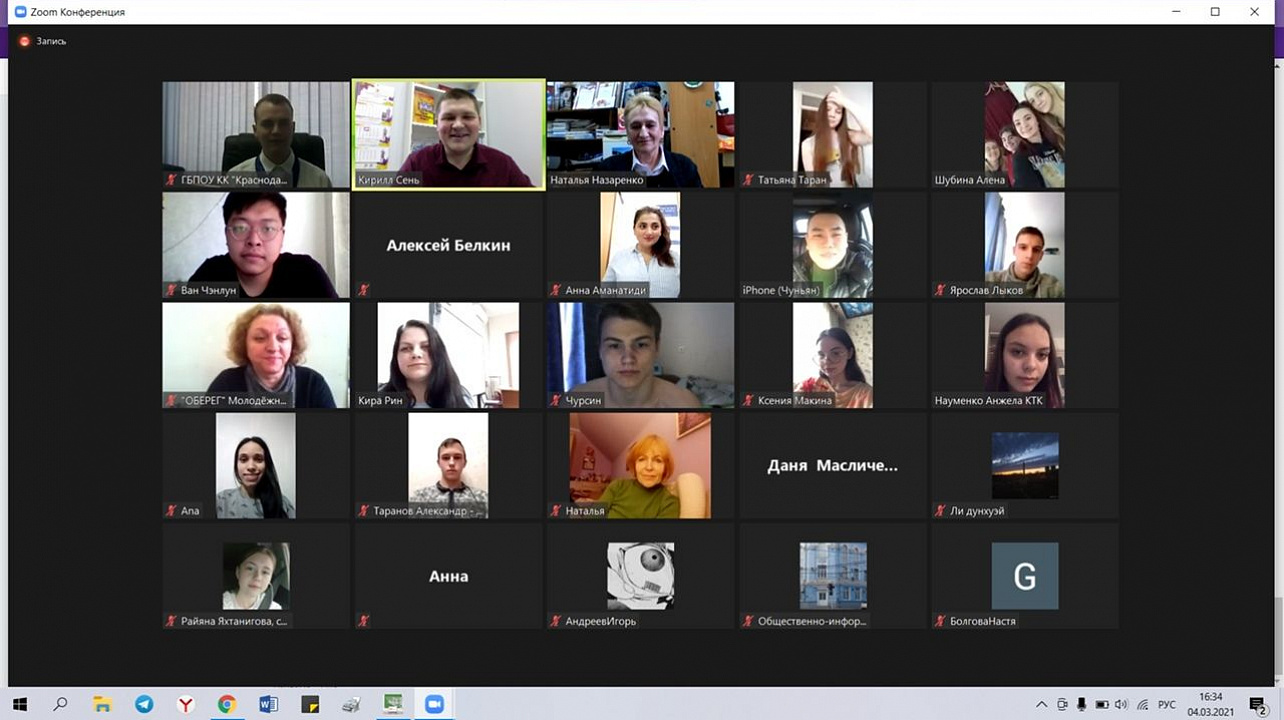 Общественно-информационный центр города Краснодара организовал онлайн-мероприятие, посвящённое (2).jpg