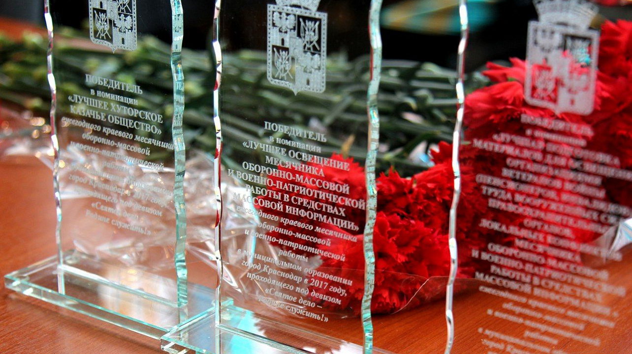 Подведены итоги ежегодного краевого месячника оборонно-массовой и военно-патриотической работы