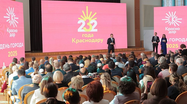 В Краснодаре в День города вручили знаки Почётных граждан 