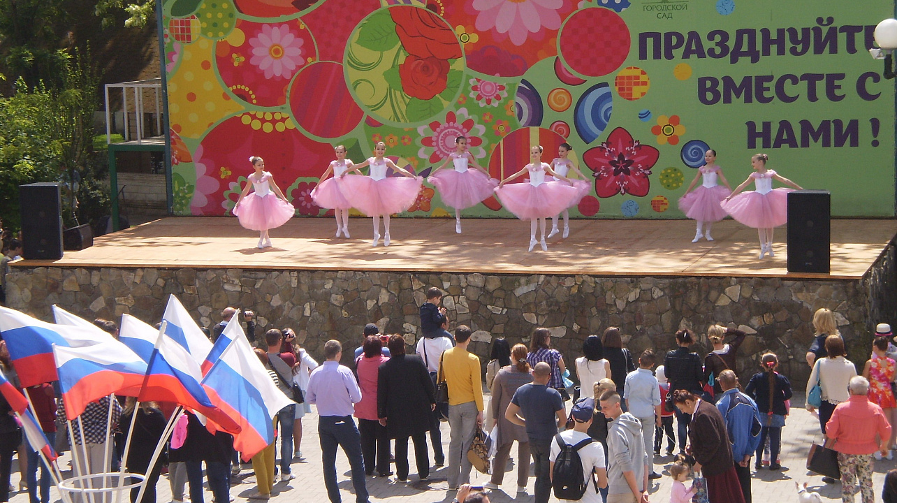 выходные в парке Городской сад