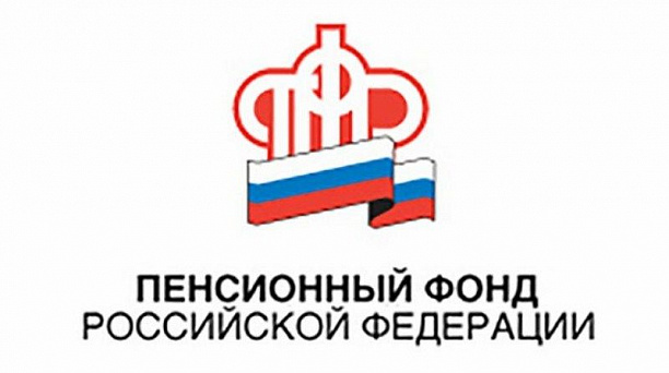 Управление Пенсионного Фонда РФ в Западном округе города Краснодара информирует