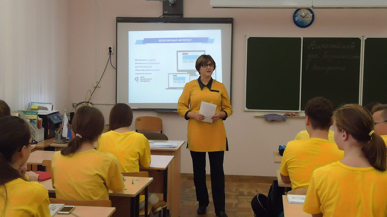Всероссийский урок безопасности школьников в Интернете провели в Западном округе