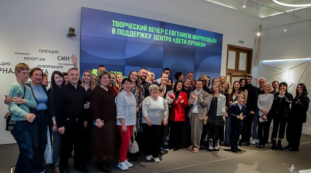 В медиацентре «Дом журналистики» прошел благотворительный вечер проекта «Дети-лучики»