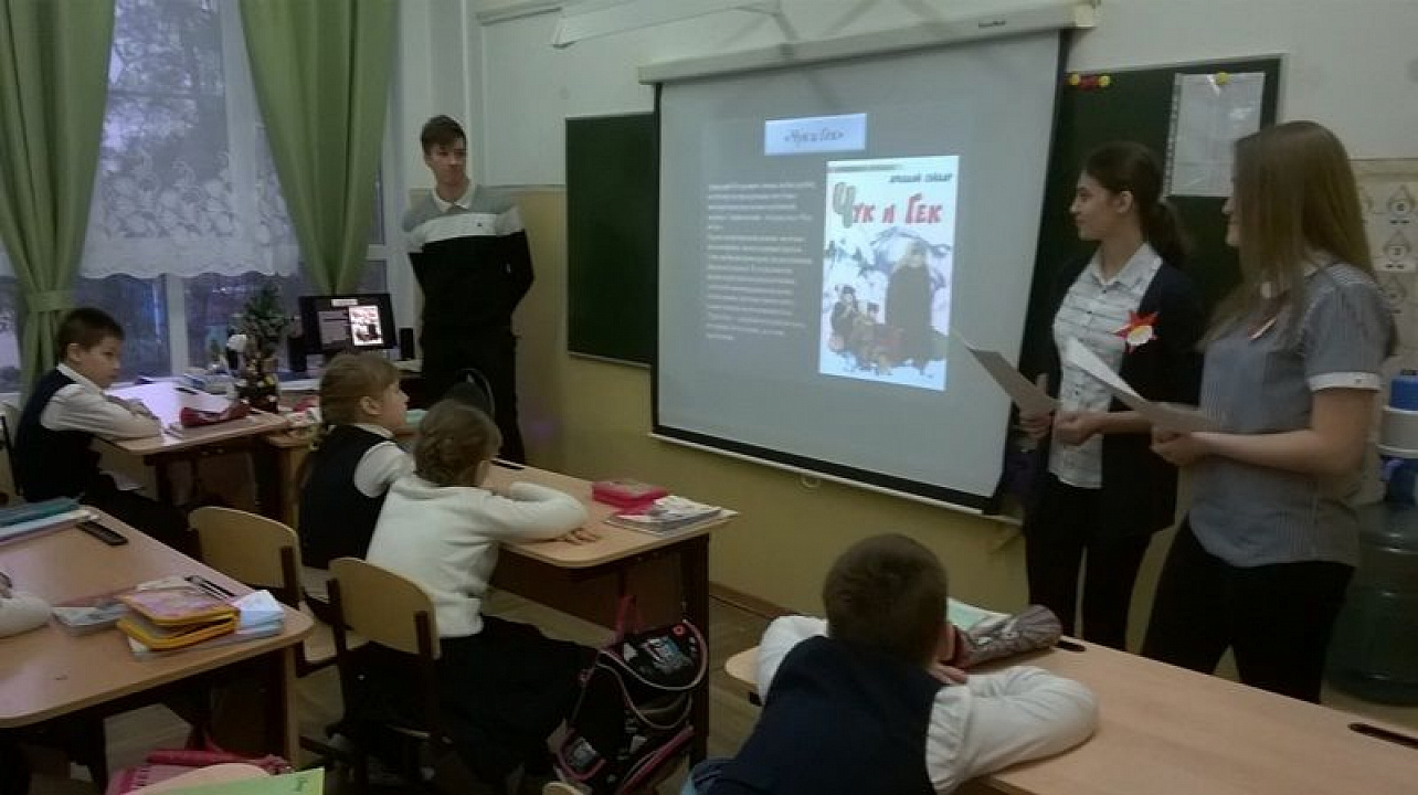 Гайдаровские чтения в школе № 51