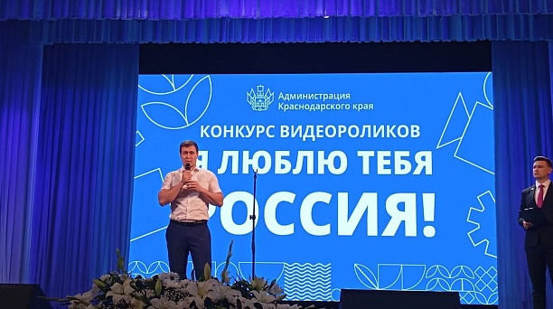 Победителей краевого конкурса «Я гражданин» чествовали в Краснодаре