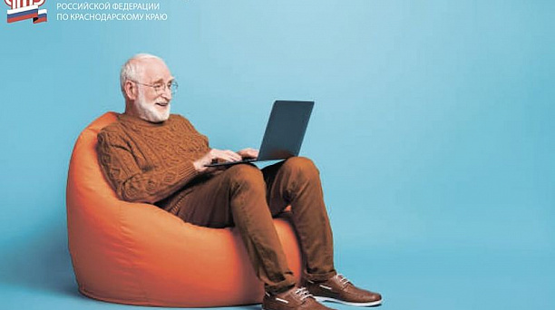Пенсионеров Краснодара приглашают на бесплатное обучение компьютерной грамотности
