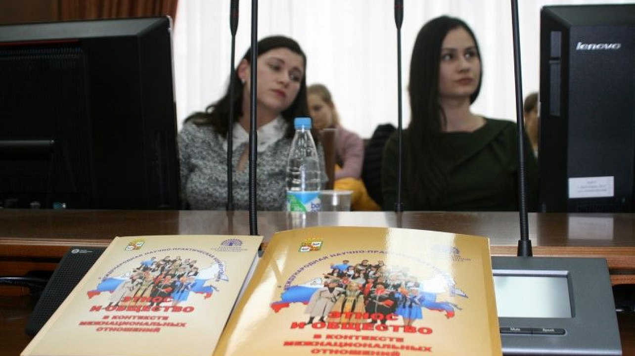 В Краснодаре прошла научно-практическая конференция «Этнос и общество в контексте межнациональных отношений» (11).JPG