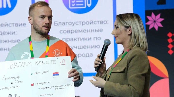 «Создадим будущее вместе» – Совместный проект с иностранными партнёрами на площадке Всемирного фестиваля молодёжи 2024 в Сочи