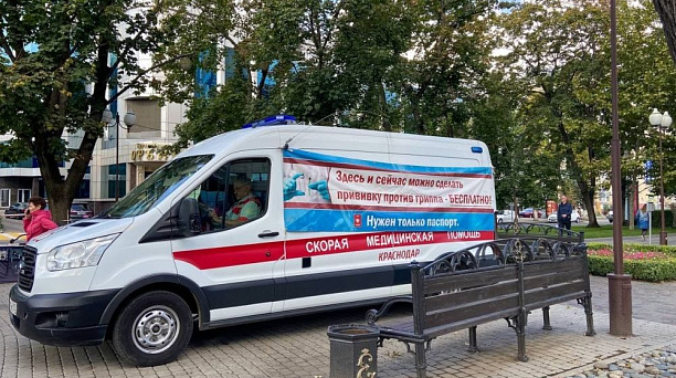 В Краснодаре заработали мобильные пункты вакцинации от гриппа