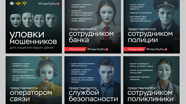 «Клади трубку»: краснодарцам напоминают о правилах защиты от телефонных мошенников