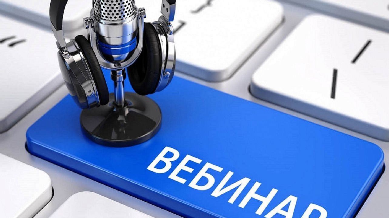 ИФНС России № 4 по г. Краснодару провела 30 августа вебинар для налогоплательщиков на тему: «Вопросы применения ЕНС.
Электронные сервисы налоговой службы» 