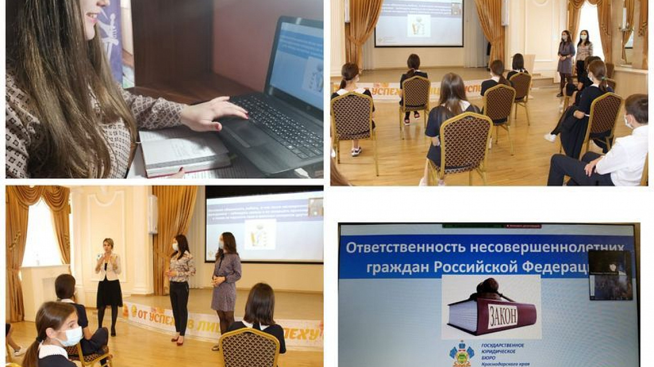 Студенты КубГУ и специалисты Госюрбюро Кубани провели для школьников социально-просветительскую правовую встречу