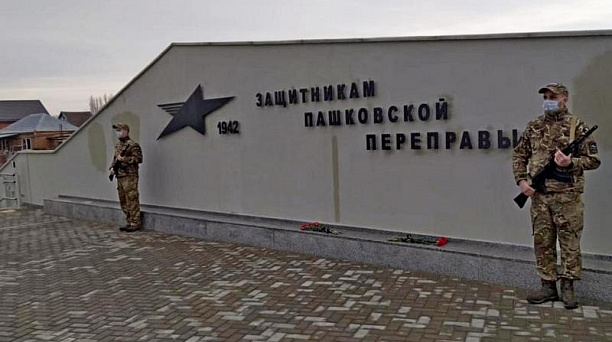 Памяти воинов-защитников Пашковской переправы