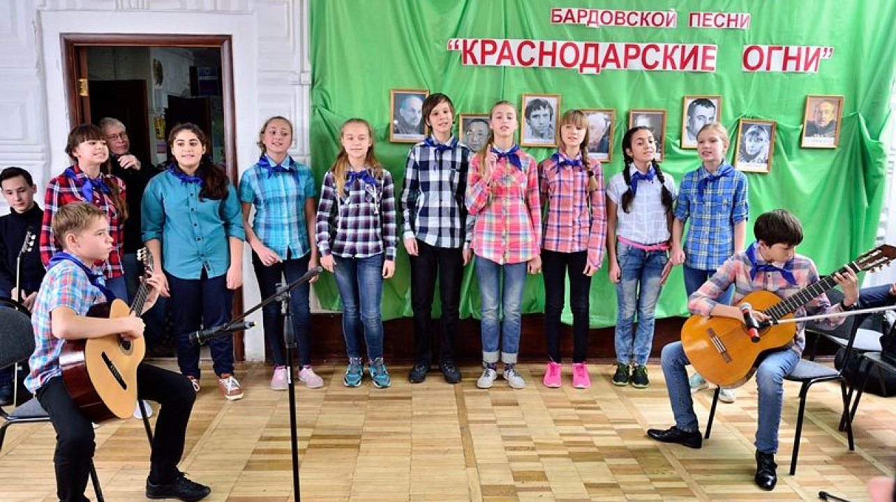 В Центре детского творчества «Прикубанский» прошел I городской фестиваль бардовской песни «Краснодарские огни»