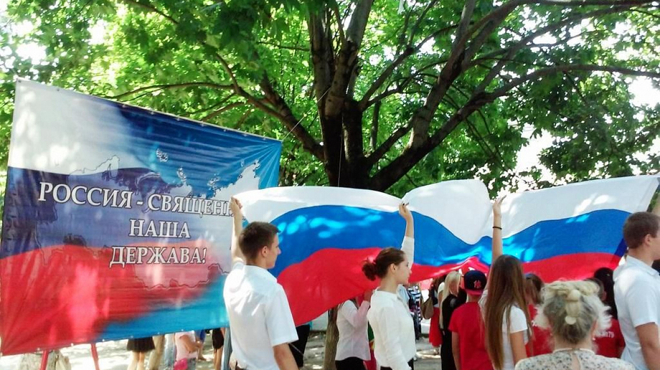 В Прикубанском округе состоялась  молодежная акция «Под флагом России живу и расту!»