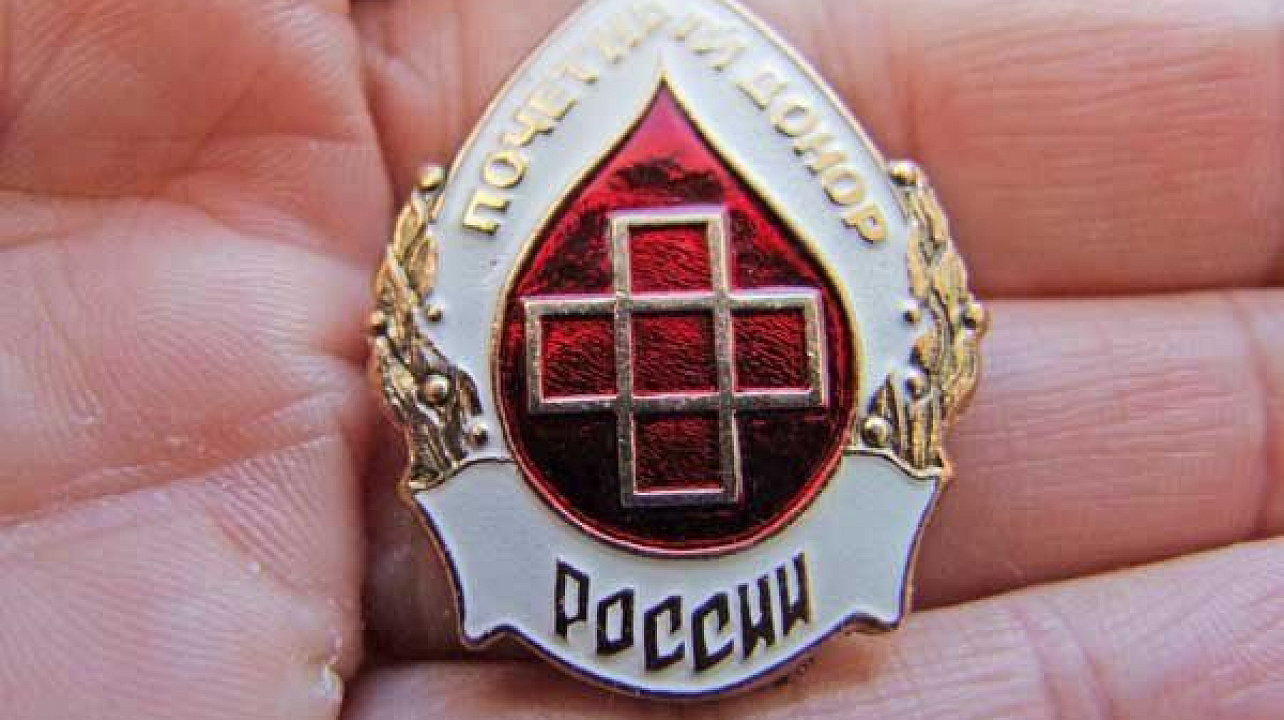 доноры.jpg