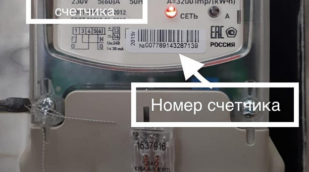 Уважаемые потребители электроэнергии Кубаньэнерго!