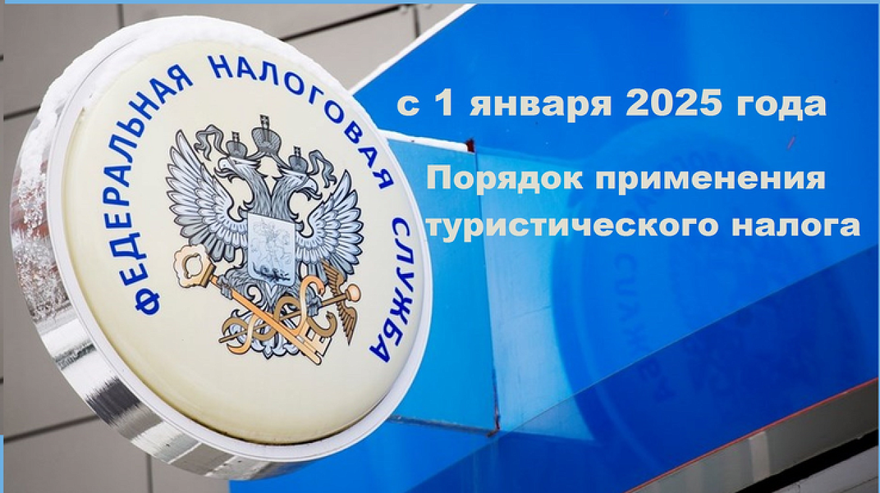 Фото: ФНС России