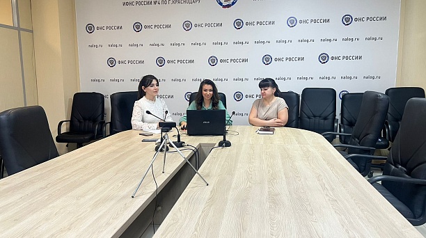 В ИФНС №4 прошел очередной вебинар на тему введения в действие нового института ЕНС