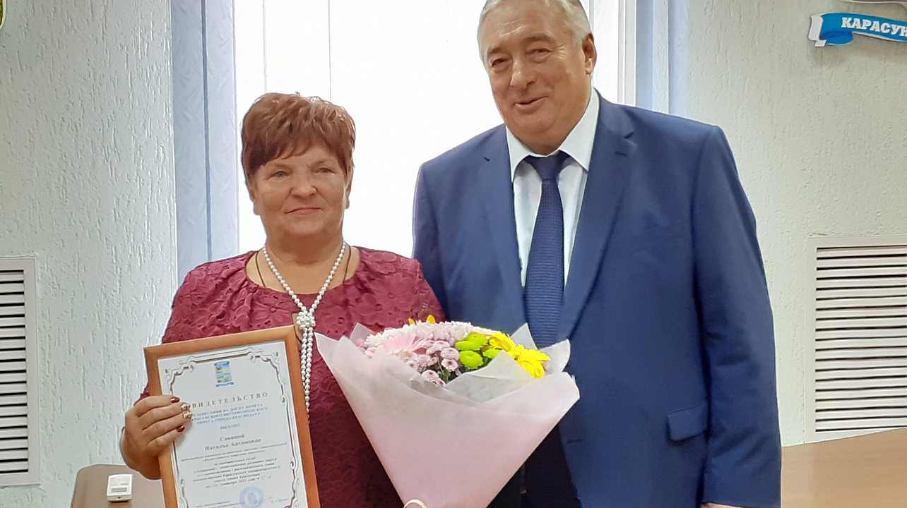 В администрации Карасунского внутригородского округа города Краснодара состоялось вручение свидетельств на Доску почёта округа